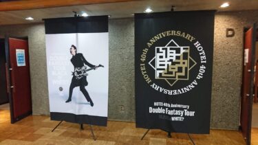 布袋寅泰：HOTEI 40th Anniversary 〜Double Fantasy Tour〜 “BLACK or WHITE ?” ＠サンシティ越谷市民ホール