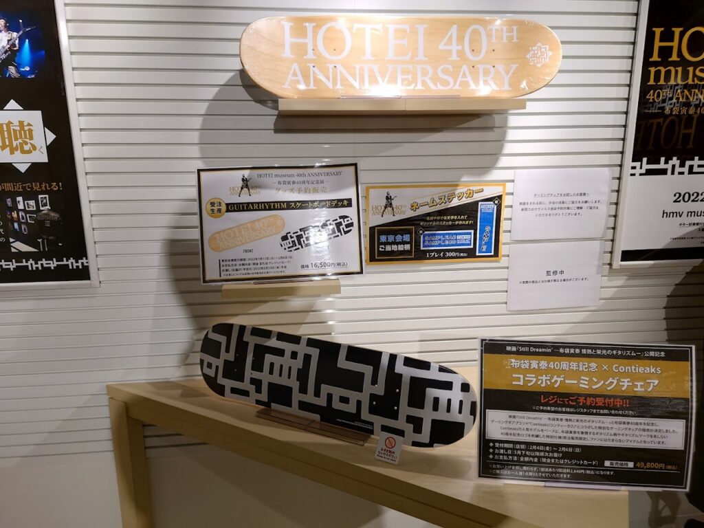 布袋寅泰 HOTEI museum 40th ANNIVERSARY けん玉 布袋寅泰 HOTEI museum 40th ANNIVERSARY けん玉 - メルカリ