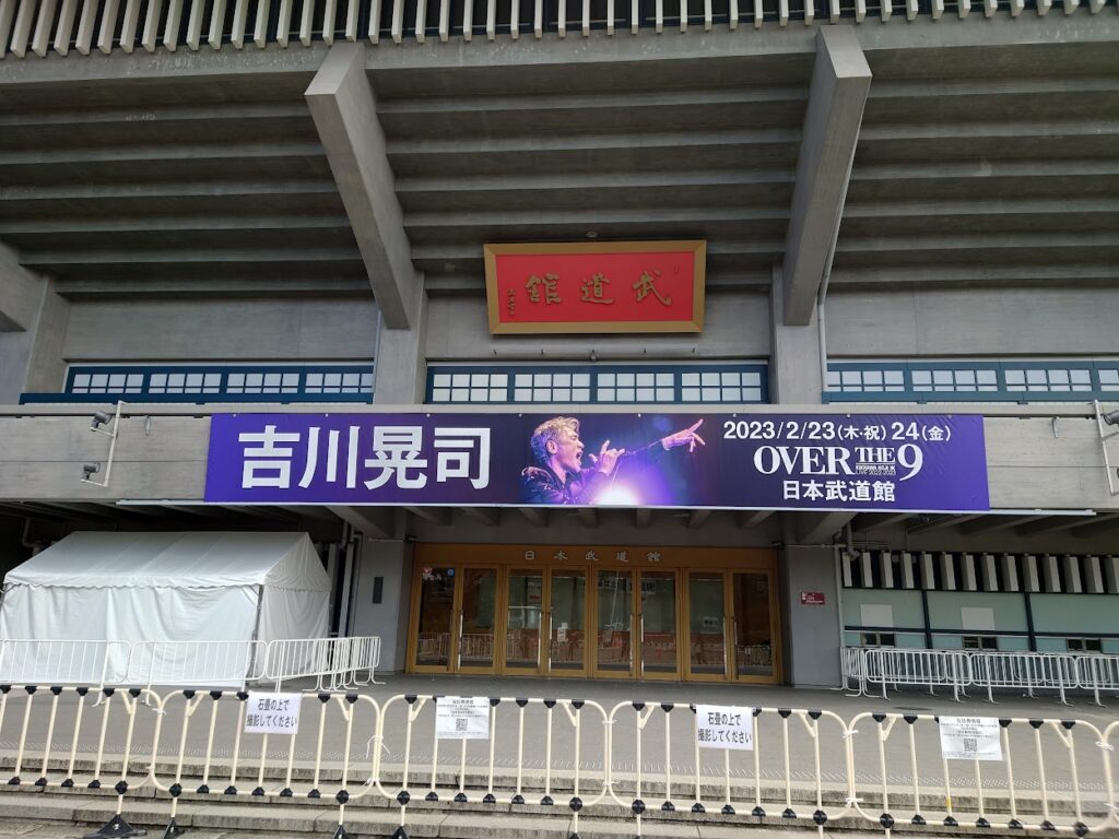KIKKAWA　KOJI　LIVE　2022-2023“OVER　THE　9”（ 吉川晃司『KIKKAWA KOJI LIVE 2022-2023 “OVER THE 9”』ツアー