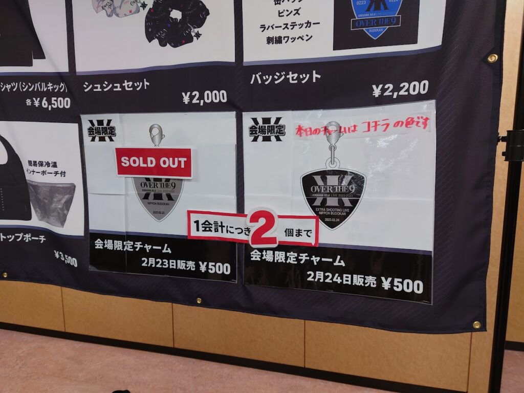 吉川晃司：KIKKAWA KOJI LIVE 2022-2023 “OVER THE 9” EXTRA SHOOTING