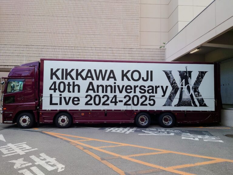 吉川晃司：KIKKAWA KOJI 40th Anniversary Live ＠市川市文化