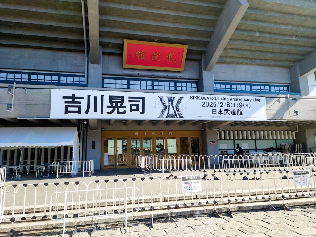 吉川晃司：KIKKAWA KOJI 40th Anniversary Live Tour Final 2025