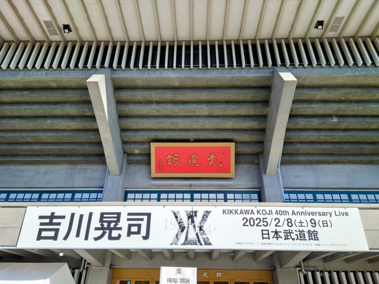 吉川晃司：KIKKAWA KOJI 40th Anniversary Live Tour Final 2025