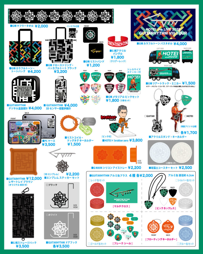 布袋寅泰：HOTEI the LIVE 2025 “GUITARHYTHM Ⅷ TOUR”スタート