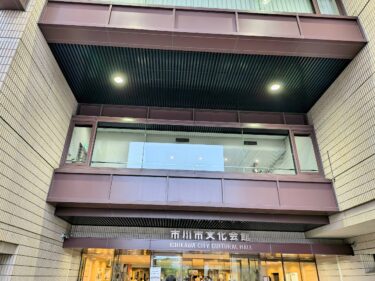 布袋寅泰：HOTEI the LIVE 2025 “GUITARHYTHM Ⅷ TOUR”＠市川市文化会館（セットリストあり）